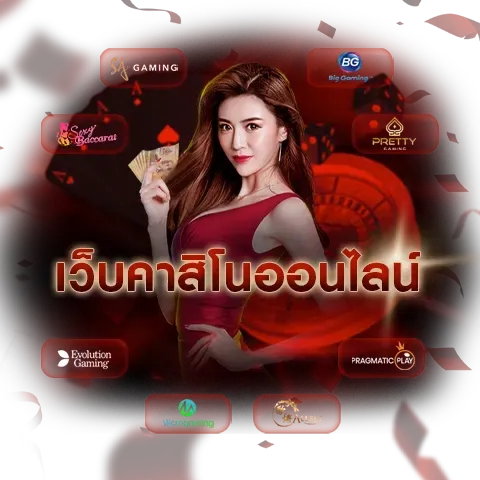 รวมสล็อตเว็บตรงใหม่